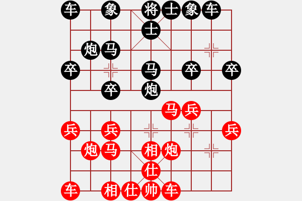 象棋棋譜圖片：鈍刀慢劍斬(7段)-負(fù)-君臨昱宇(7段) - 步數(shù)：20 