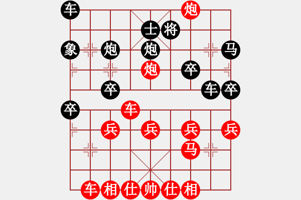 象棋棋譜圖片：橫才俊儒[292832991] -VS- 下棋快樂[824809533] - 步數(shù)：30 