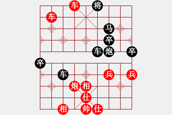 象棋棋譜圖片：橫才俊儒[292832991] -VS- 下棋快樂[824809533] - 步數(shù)：97 