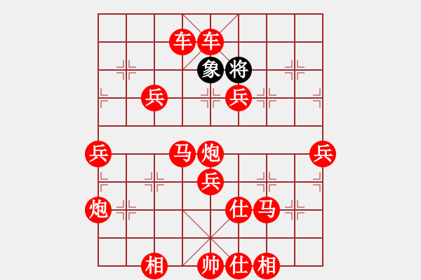 象棋棋譜圖片：和德 - 步數(shù)：67 