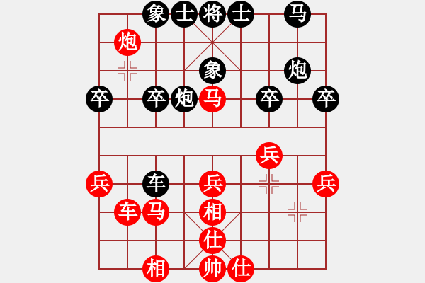 象棋棋譜圖片：靈惜小箭(天罡)-和-世紀東方一(北斗) - 步數(shù)：30 