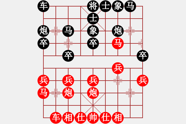 象棋棋譜圖片：對兵局（轉(zhuǎn)57炮對單提馬） zzbdwm勝 - 步數(shù)：20 