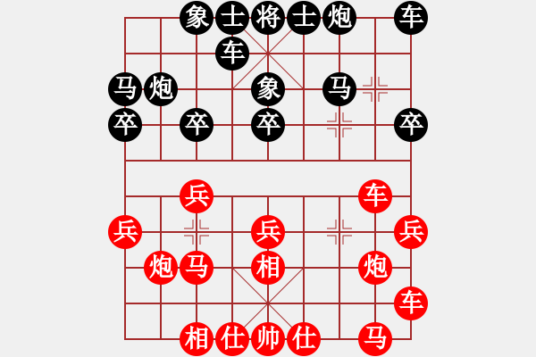 象棋棋譜圖片：襄樊 閻必勇 紅先負(fù) 天門 羅傳林 - 步數(shù)：20 