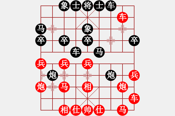 象棋棋譜圖片：襄樊 閻必勇 紅先負(fù) 天門 羅傳林 - 步數(shù)：30 