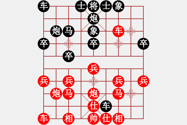 象棋棋譜圖片：[2009-3-7 23-43-2]慕容小小快劍[紅] - 熱血盟☆冰天幻姬[黑].ccm - 步數(shù)：20 