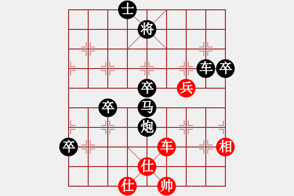 象棋棋譜圖片：2016海南三亞杯決賽黃伯龍先負顧智愷1 - 步數(shù)：70 