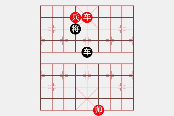 象棋棋譜圖片：車低兵仕對車士5 - 步數(shù)：25 