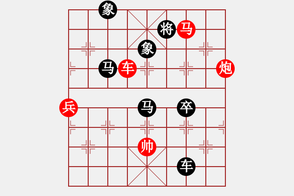 象棋棋譜圖片：做探路者(天罡)-和-愛從此逝(9星) - 步數(shù)：110 