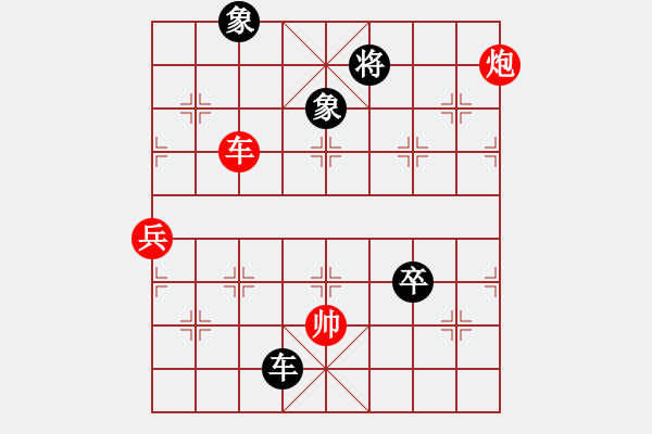 象棋棋譜圖片：做探路者(天罡)-和-愛從此逝(9星) - 步數(shù)：120 