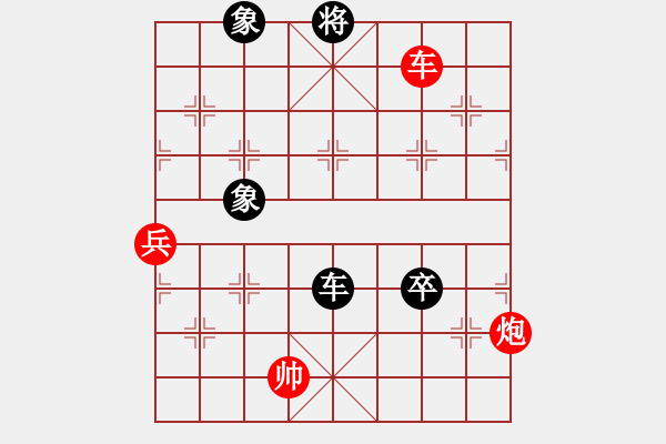 象棋棋譜圖片：做探路者(天罡)-和-愛從此逝(9星) - 步數(shù)：130 