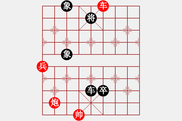 象棋棋譜圖片：做探路者(天罡)-和-愛從此逝(9星) - 步數(shù)：140 