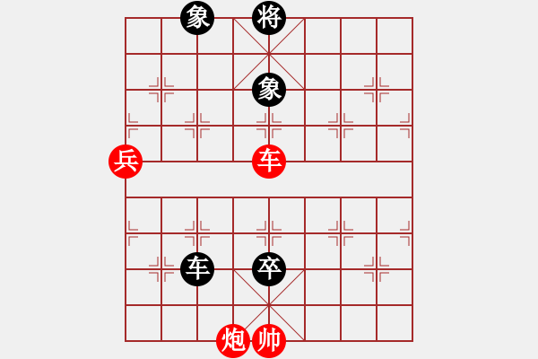 象棋棋譜圖片：做探路者(天罡)-和-愛從此逝(9星) - 步數(shù)：160 