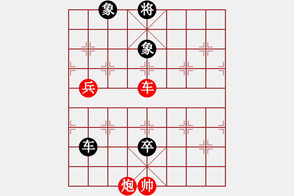 象棋棋譜圖片：做探路者(天罡)-和-愛從此逝(9星) - 步數(shù)：170 