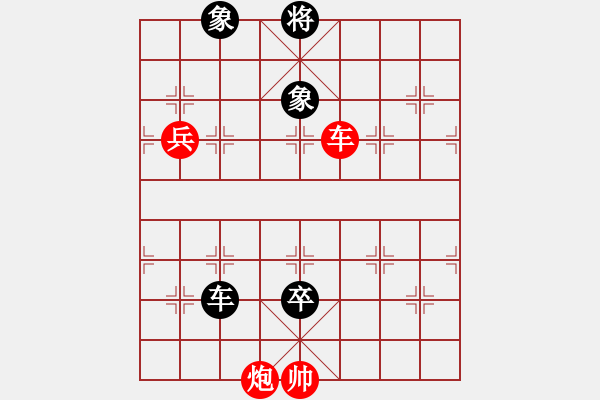 象棋棋譜圖片：做探路者(天罡)-和-愛從此逝(9星) - 步數(shù)：180 