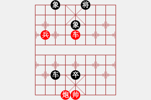 象棋棋譜圖片：做探路者(天罡)-和-愛從此逝(9星) - 步數(shù)：190 