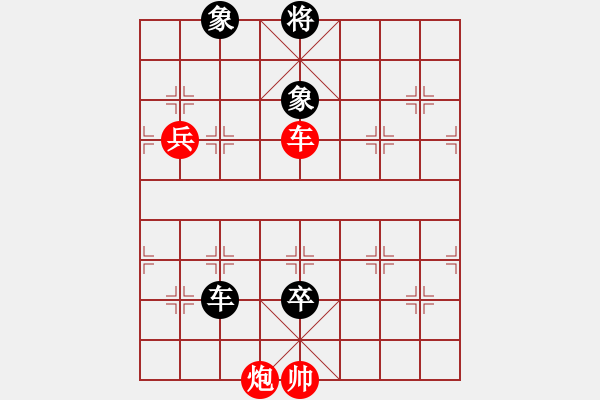 象棋棋譜圖片：做探路者(天罡)-和-愛從此逝(9星) - 步數(shù)：197 