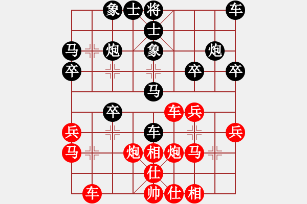 象棋棋譜圖片：做探路者(天罡)-和-愛從此逝(9星) - 步數(shù)：30 