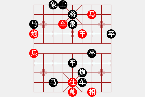 象棋棋譜圖片：做探路者(天罡)-和-愛從此逝(9星) - 步數(shù)：90 