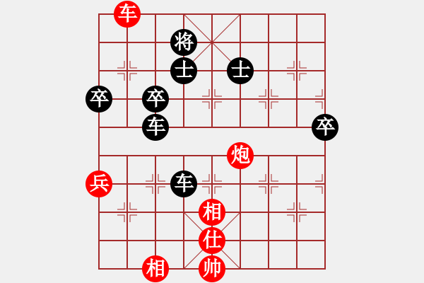 象棋棋譜圖片：瓢城棋俠(7段)-負(fù)-鷺島三劍(月將) - 步數(shù)：90 