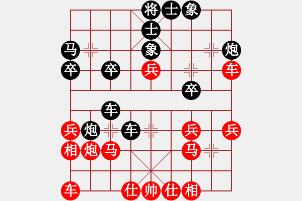 象棋棋譜圖片：疑犯追蹤(4級)-負-千里共嬋娟(7級) - 步數(shù)：30 