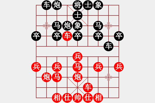 象棋棋譜圖片：橫才俊儒[292832991] -VS- 大鵬展翅[1243679288] - 步數(shù)：20 