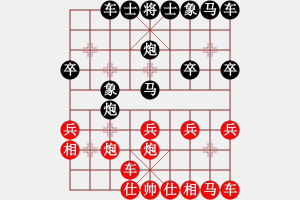 象棋棋譜圖片：‖棋家軍‖皎月[2739506104] -VS- 陽(yáng)光之路[912972609]業(yè)余四級(jí) - 步數(shù)：20 