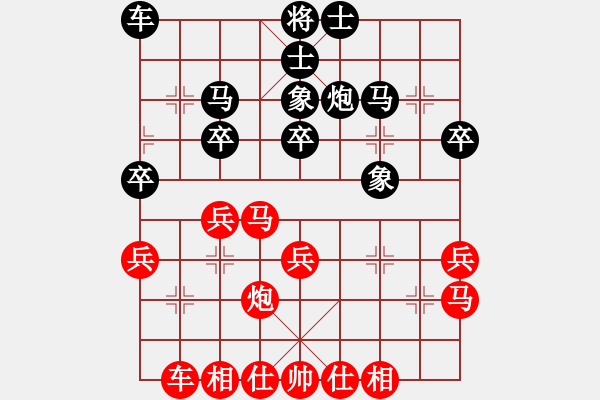 象棋棋譜圖片：行就來吧[2362086542] -VS- 阿杜哥[791127772] - 步數(shù)：30 