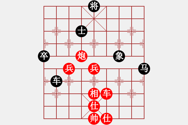 象棋棋譜圖片：行就來吧[2362086542] -VS- 阿杜哥[791127772] - 步數(shù)：90 