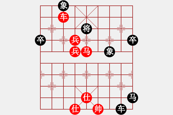 象棋棋譜圖片：兵行天下(8段)-勝-夠膽你就來(lái)(9段) - 步數(shù)：130 