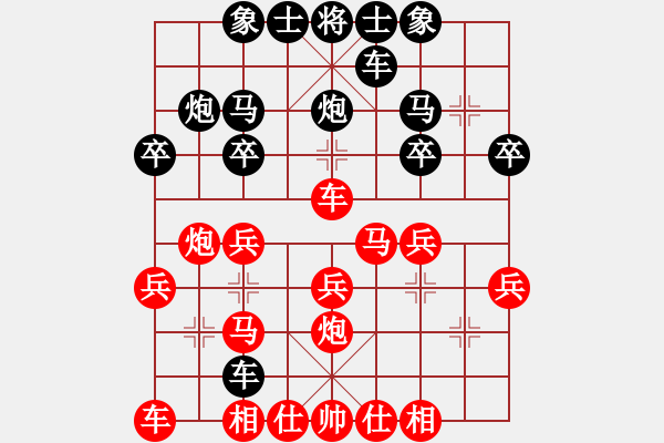 象棋棋譜圖片：兵行天下(8段)-勝-夠膽你就來(lái)(9段) - 步數(shù)：20 