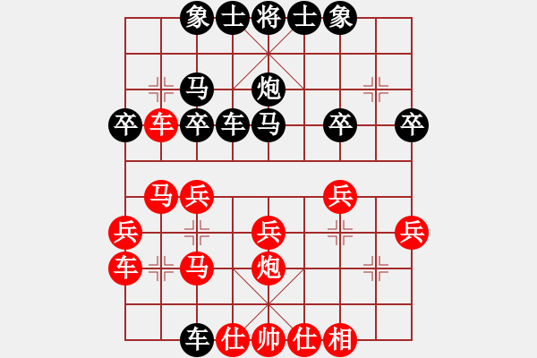 象棋棋譜圖片：兵行天下(8段)-勝-夠膽你就來(lái)(9段) - 步數(shù)：30 