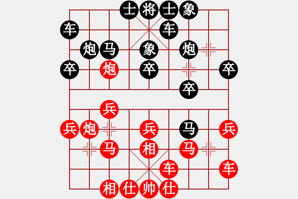 象棋棋譜圖片：薛文強(qiáng) 先和 蔚強(qiáng) - 步數(shù)：20 