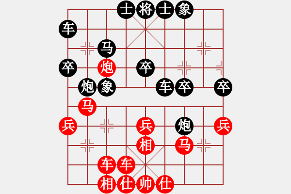 象棋棋譜圖片：薛文強(qiáng) 先和 蔚強(qiáng) - 步數(shù)：30 