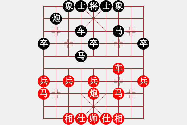 象棋棋譜圖片：西白虎(月將)-和-秦伯(7段) - 步數(shù)：30 