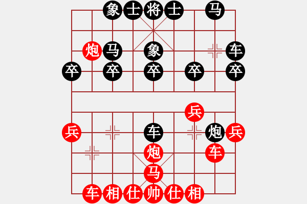 象棋棋譜圖片：醉棋渡河[紅] -VS- ゞ★七刀[黑] - 步數(shù)：20 