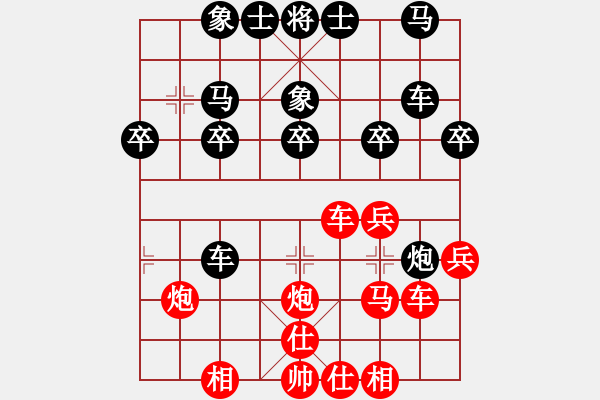 象棋棋譜圖片：醉棋渡河[紅] -VS- ゞ★七刀[黑] - 步數(shù)：30 