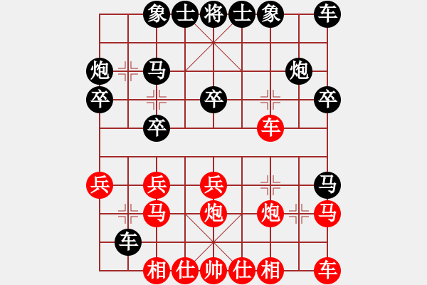 象棋棋譜圖片：第四輪郝振良先負(fù)陳瀟.pgn - 步數(shù)：20 