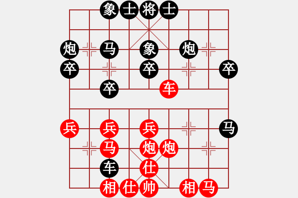 象棋棋譜圖片：第四輪郝振良先負(fù)陳瀟.pgn - 步數(shù)：30 