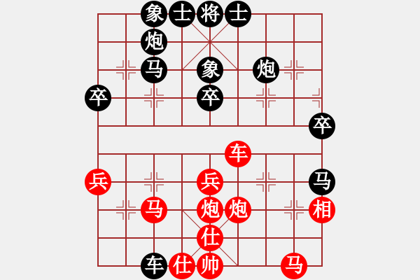 象棋棋譜圖片：第四輪郝振良先負(fù)陳瀟.pgn - 步數(shù)：40 