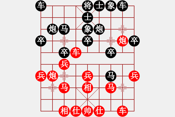 象棋棋譜圖片：我 先勝 大地 - 步數(shù)：20 