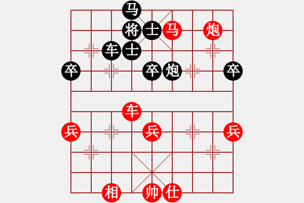 象棋棋譜圖片：我 先勝 大地 - 步數(shù)：70 