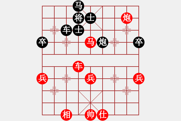 象棋棋譜圖片：我 先勝 大地 - 步數(shù)：71 