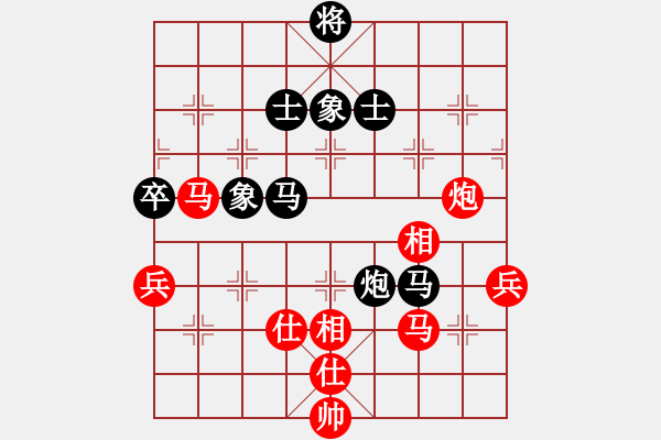 象棋棋譜圖片：歌姬鄧麗君(8段)-和-蜜糖(9段) - 步數(shù)：120 