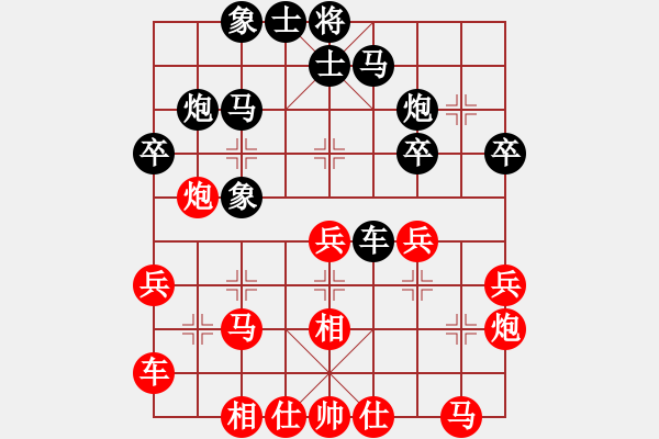 象棋棋譜圖片：歌姬鄧麗君(8段)-和-蜜糖(9段) - 步數(shù)：30 