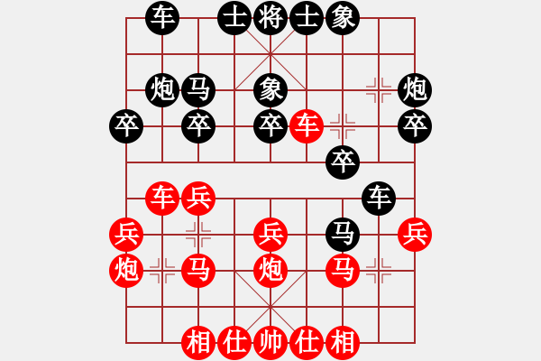 象棋棋譜圖片：有境界(5段)-負(fù)-沉默是白金(4段) - 步數(shù)：20 