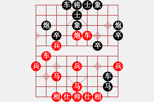 象棋棋譜圖片：有境界(5段)-負(fù)-沉默是白金(4段) - 步數(shù)：30 