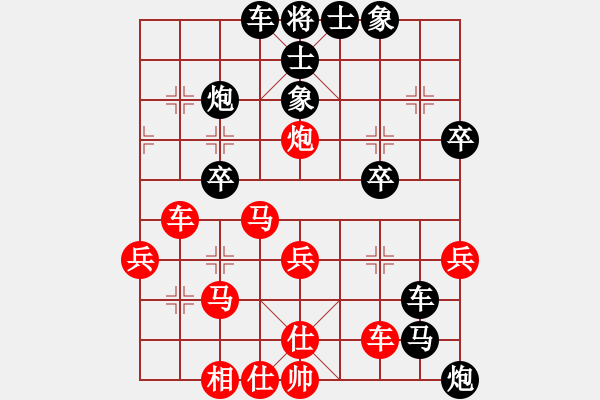 象棋棋譜圖片：有境界(5段)-負(fù)-沉默是白金(4段) - 步數(shù)：40 