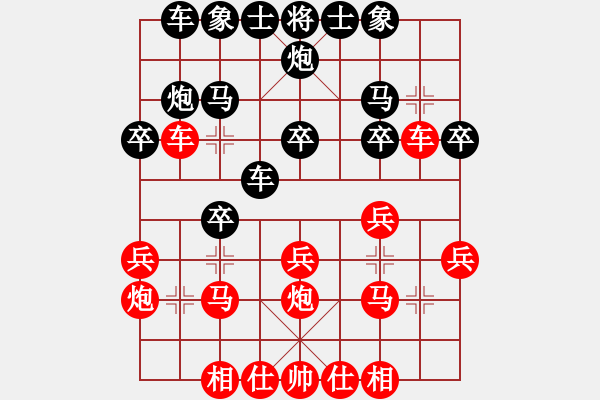 象棋棋譜圖片：得先實現(xiàn)夢想對大學生（順炮紅兩頭蛇，黑橫車巡河） - 步數(shù)：20 