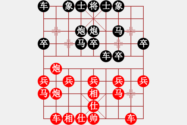 象棋棋譜圖片：圓月彎刀[1276612688] -VS- 眷戀[827173651] - 步數(shù)：20 