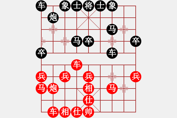 象棋棋譜圖片：圓月彎刀[1276612688] -VS- 眷戀[827173651] - 步數(shù)：30 